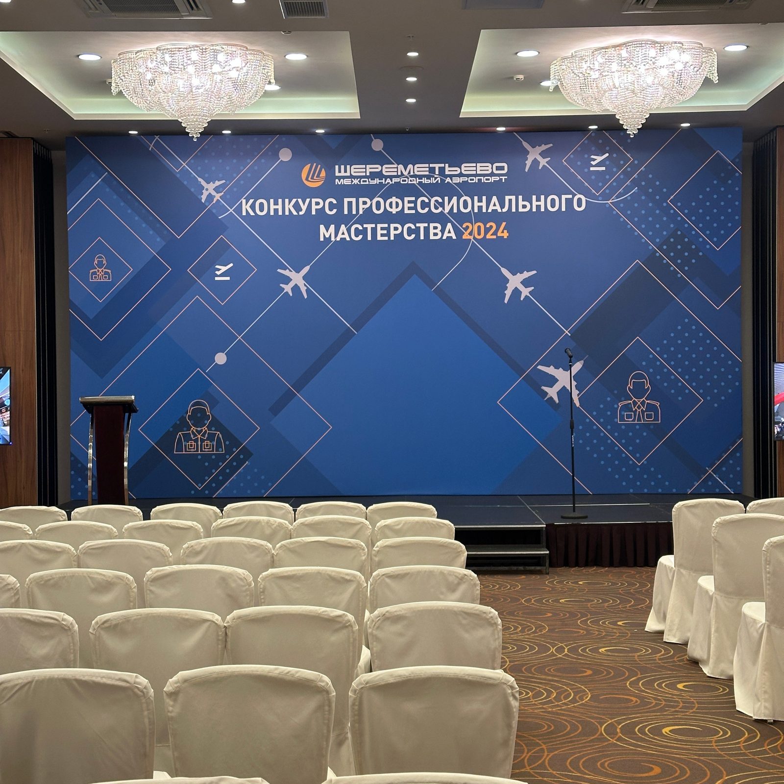 Премия Аэропорта Шереметьево